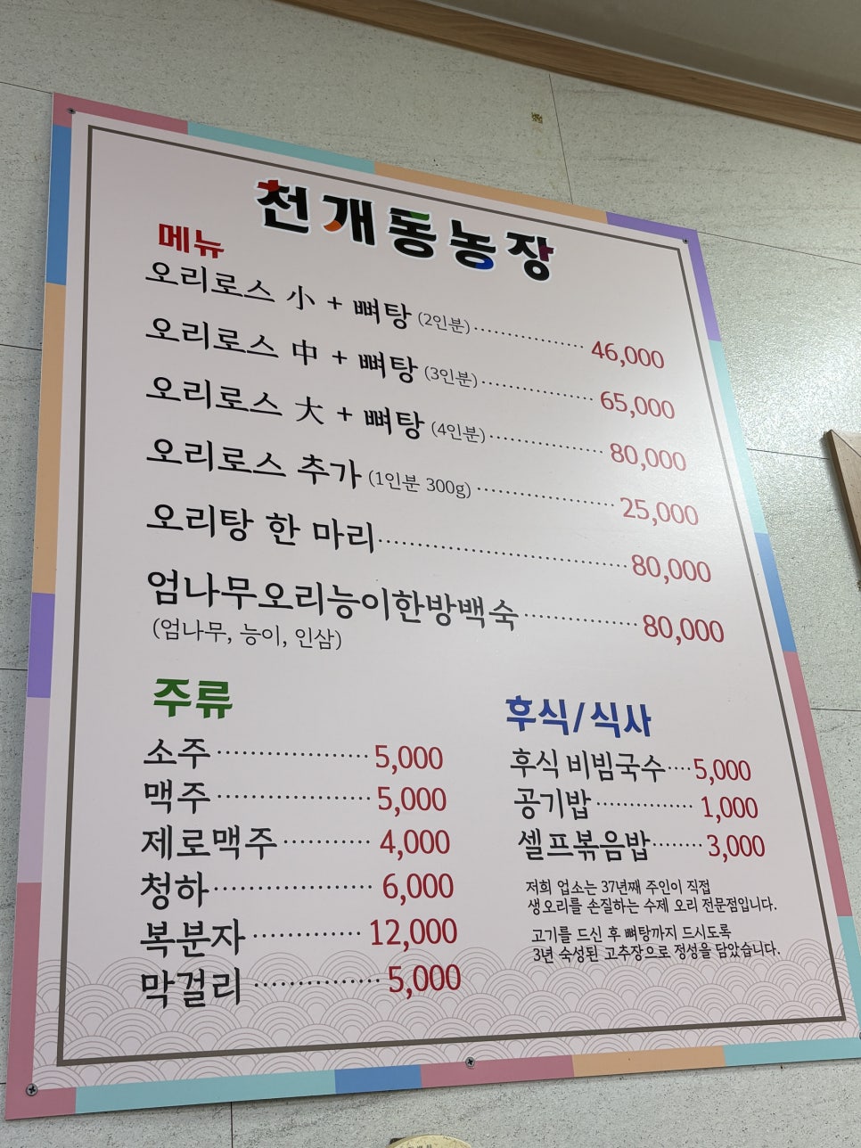 천개동농장 사진 4