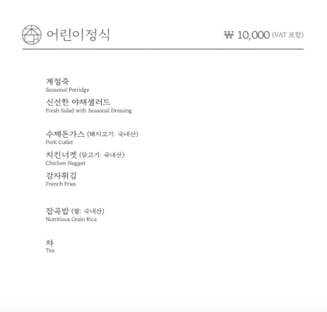 초대한정식 사진 6