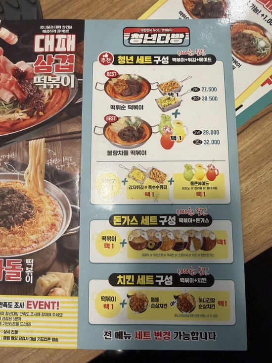 청년다방 수락산역점 사진 6