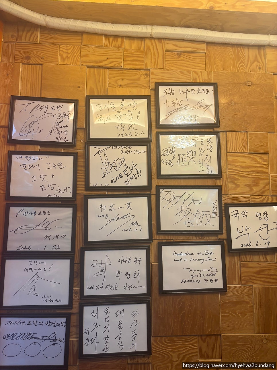 토방 사진 5