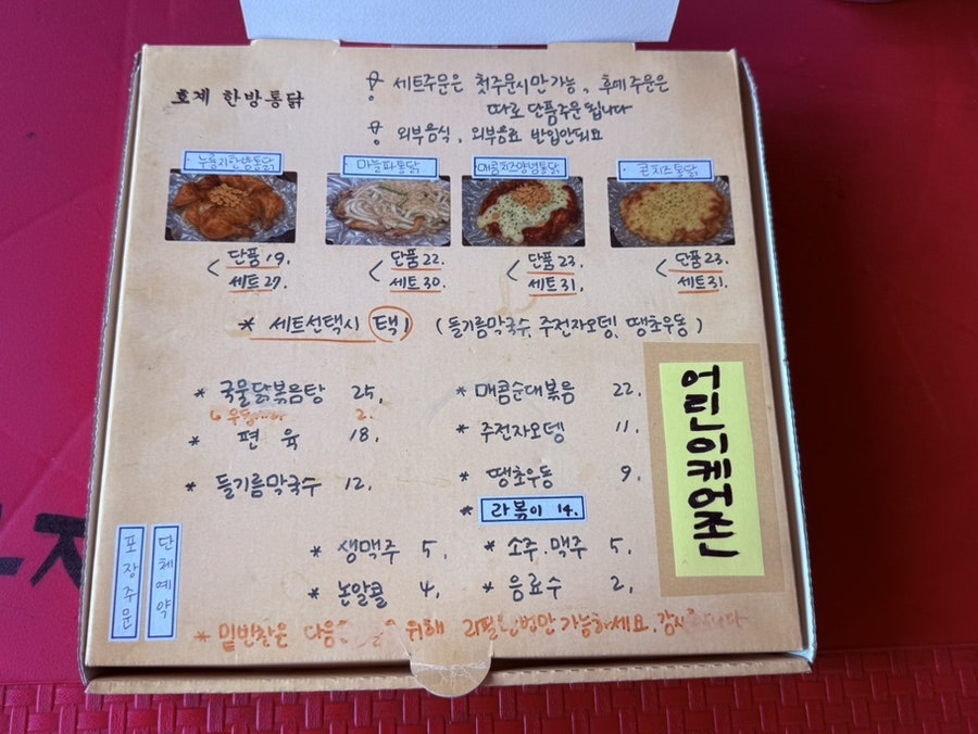 호계한방통닭 사진 5