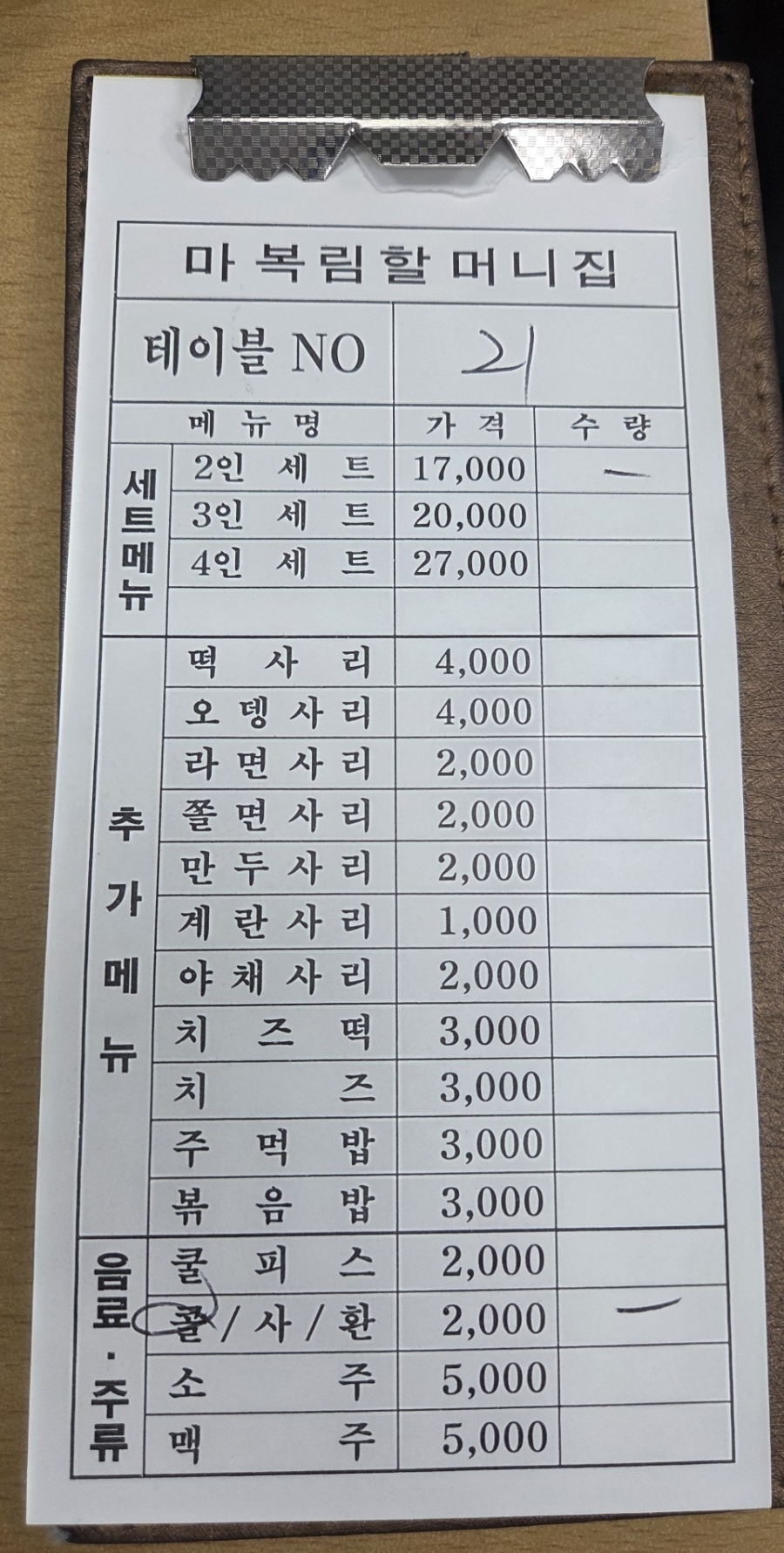 마복림할머니집 사진 4