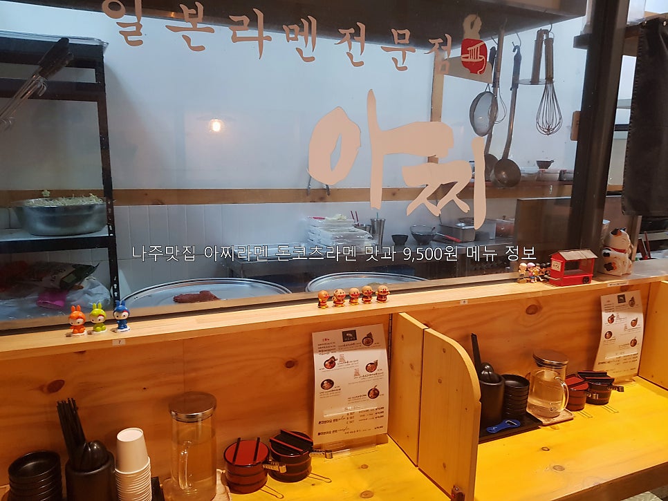 아찌 사진 1