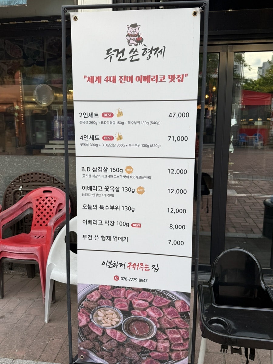 두건쓴형제 율하점 사진 3