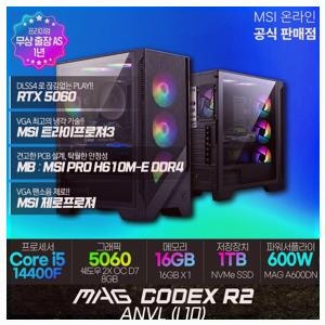 필수 msi데스크탑 MSI MAG 코덱스 R2 ANVL (I10) 게이밍컴퓨터 i5-14400F RTX5060 램16G SSD1TB 쿠폰적용