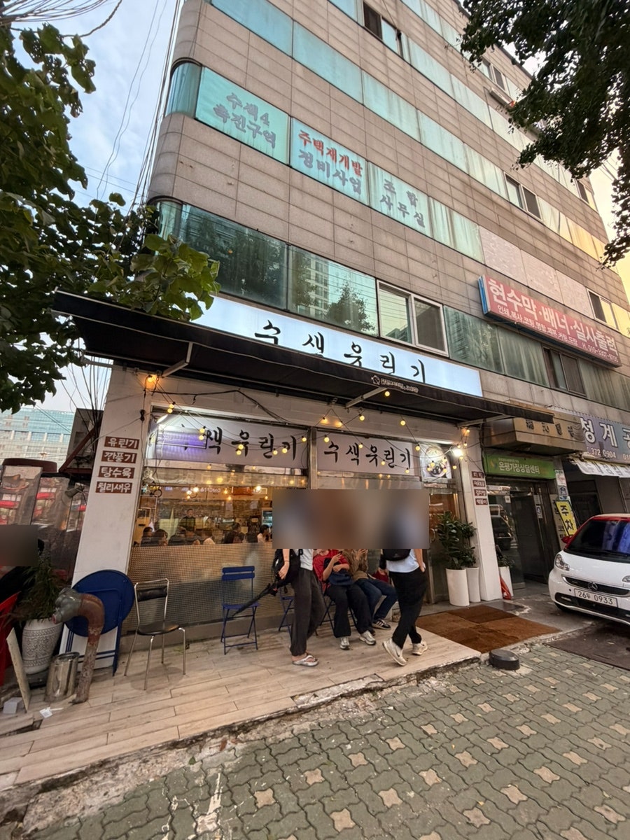 수색유린기 사진 3