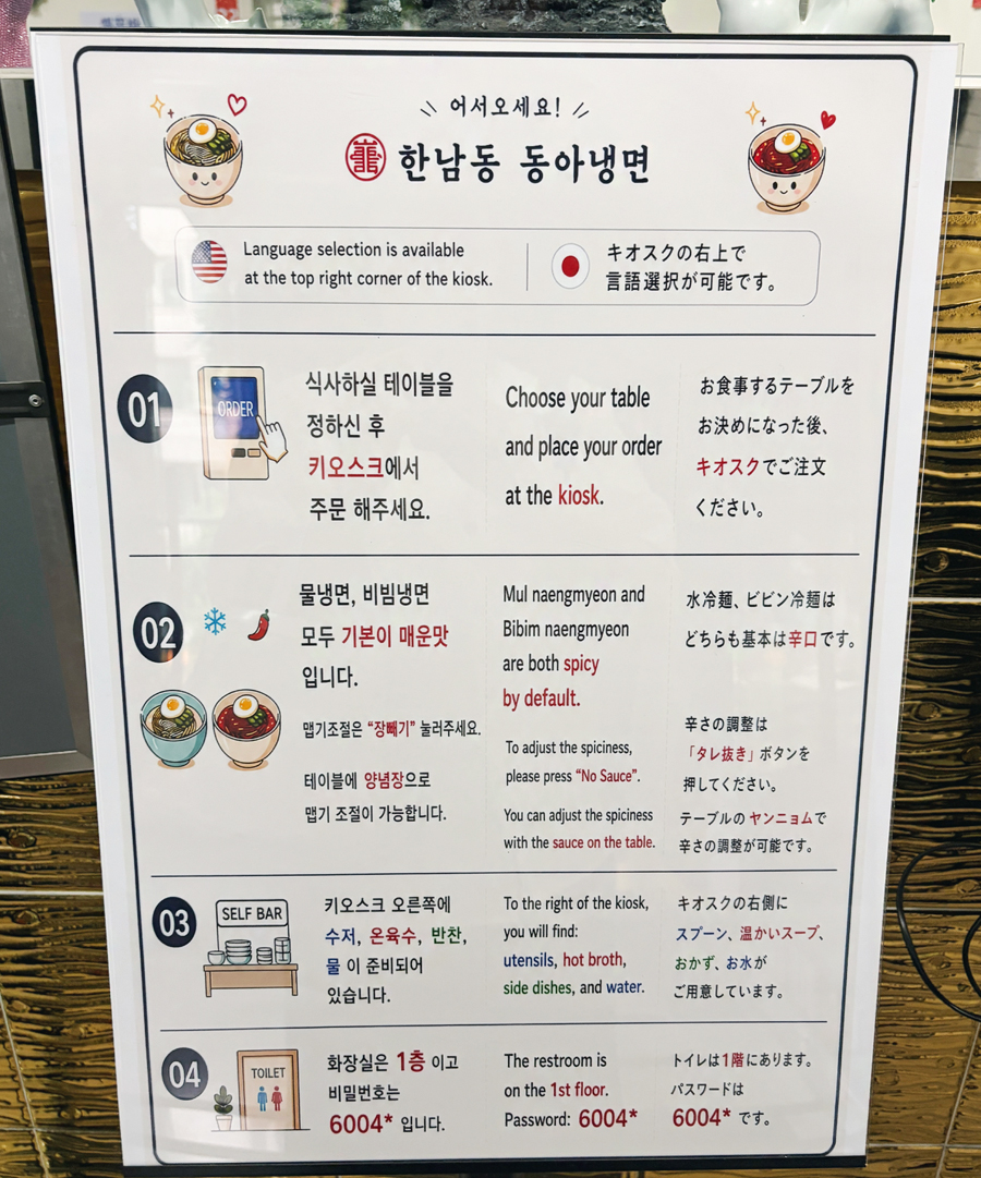 Donganaengmyeon Itaewonjeom photo 3