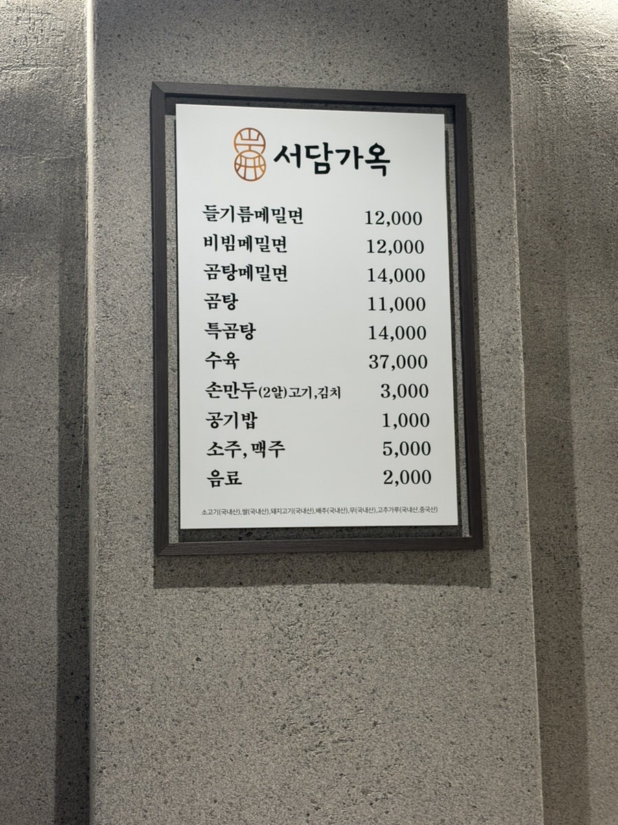 서담가옥 사진 4