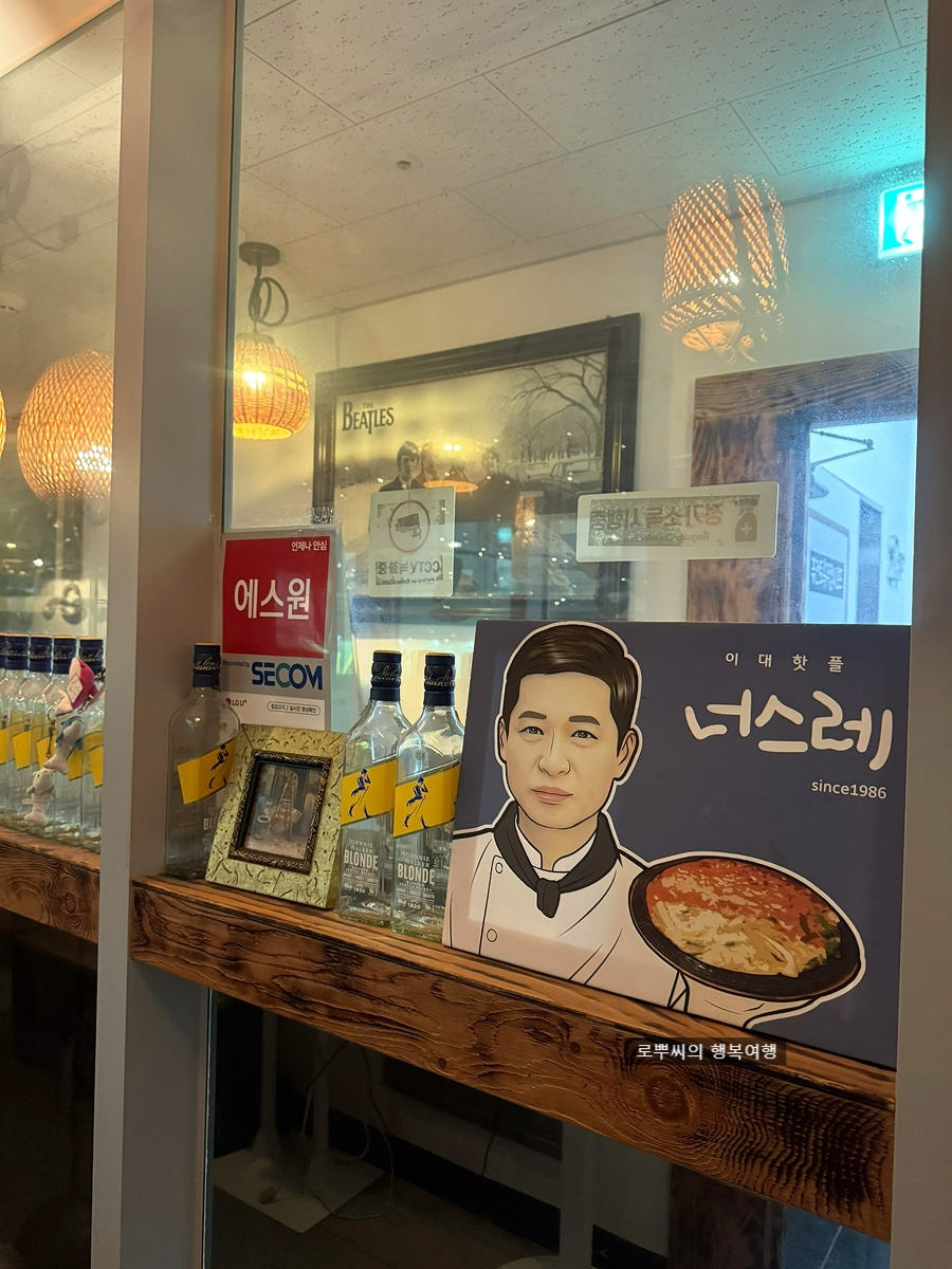 너스레 사진 5