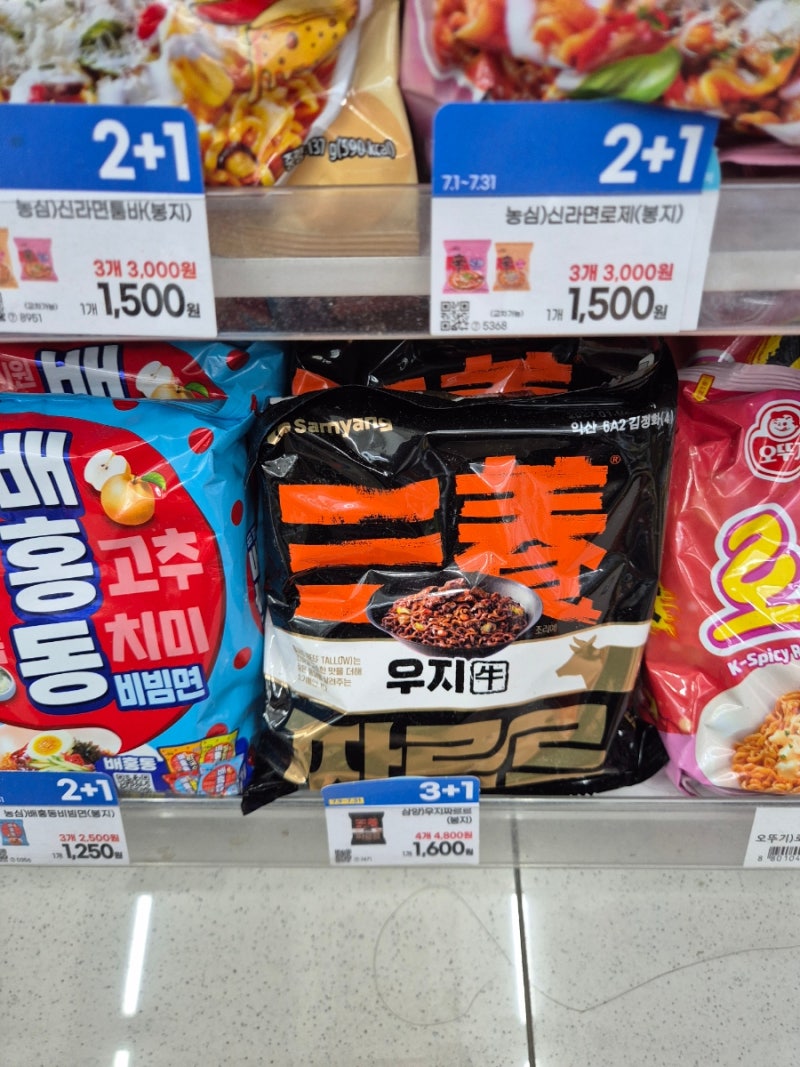 삼양 우지 짜르르 봉지면 칼로리 영양성분 후기