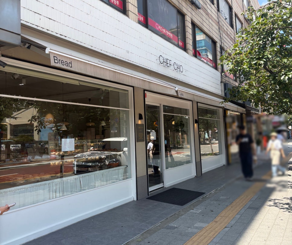 쉐프조 사진 1
