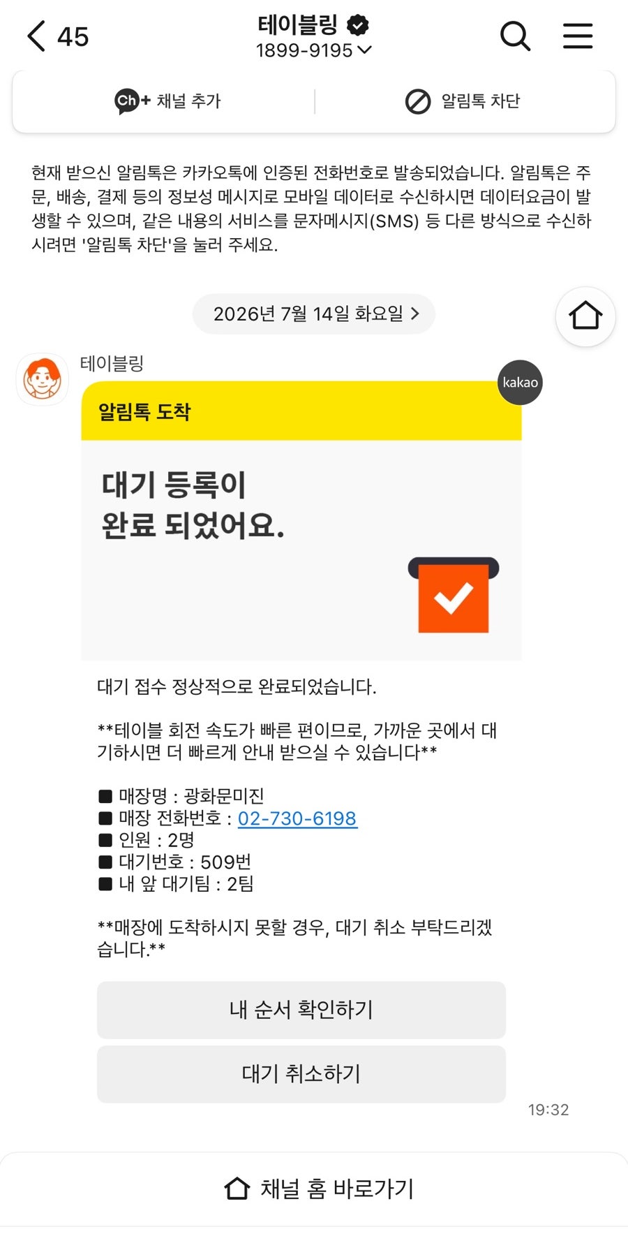 광화문미진 본점 사진 4