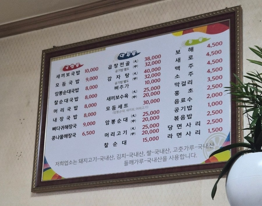 선미국밥 사진 3