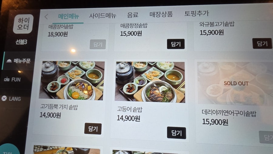 고니솥밥 사진 5