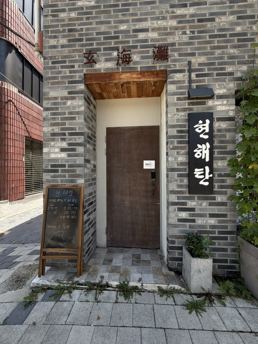현해탄 사진 1
