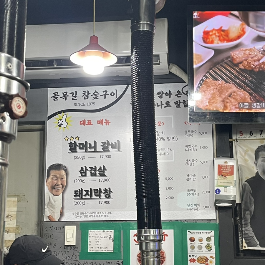 골목길참숯구이 사진 6