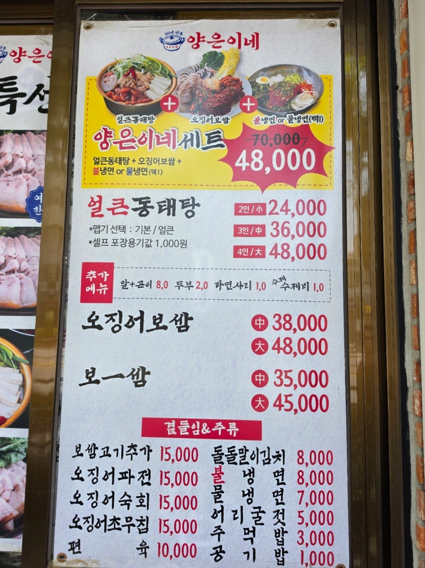 양은이네 남성역점 사진 6