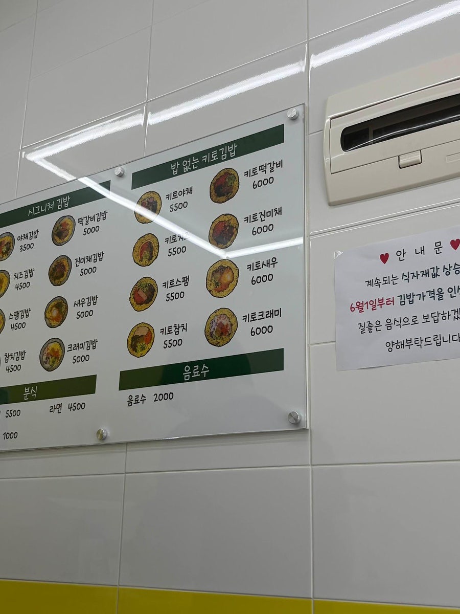 통통한김밥 사진 2
