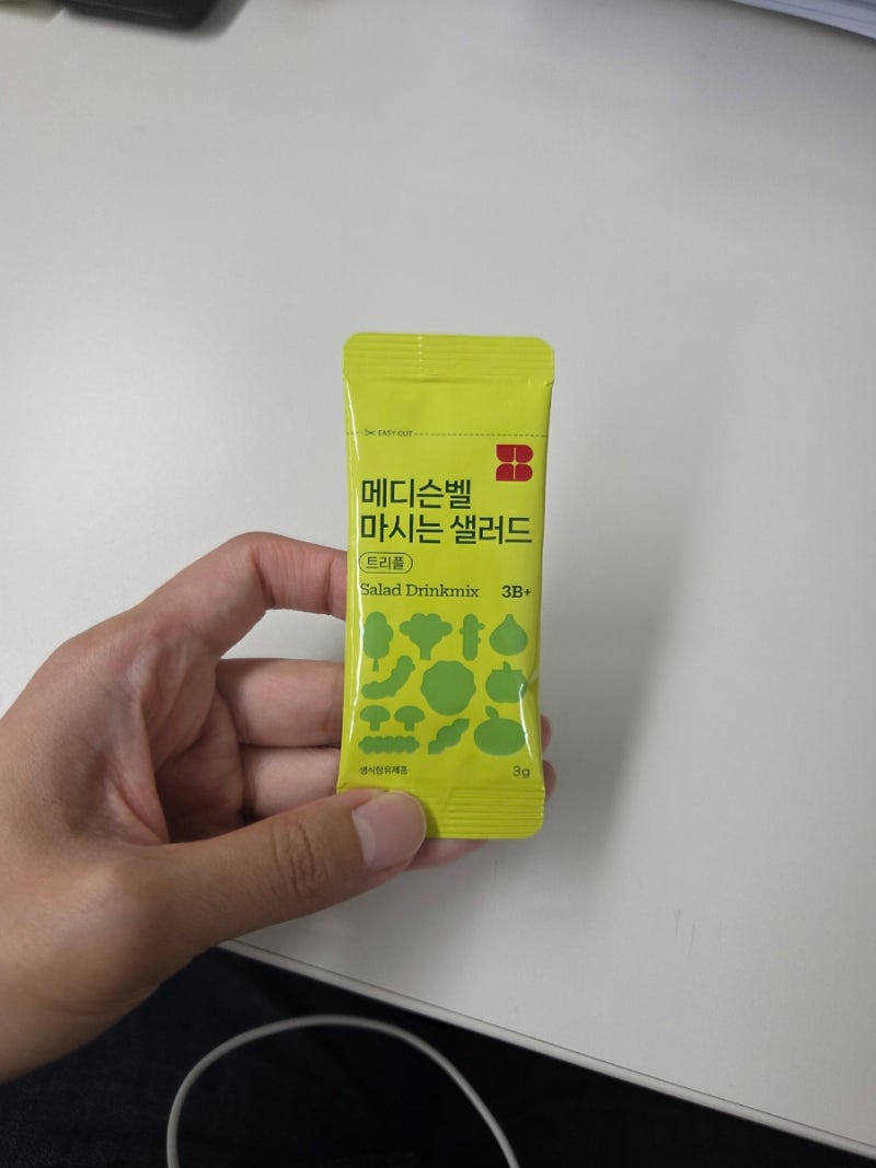 이다희 메디슨벨 마시는 샐러드 효과 내돈내산