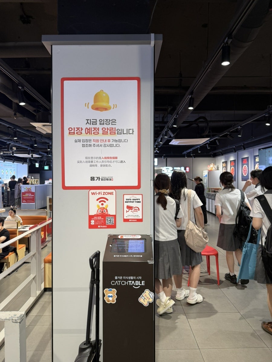 용가회전훠궈 대학로 사진 5