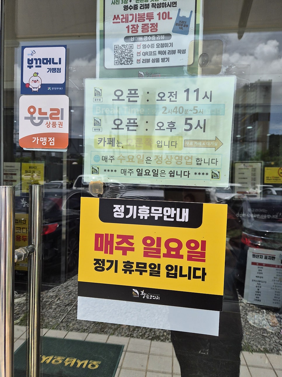 황금코다리 광주용두점 사진 3