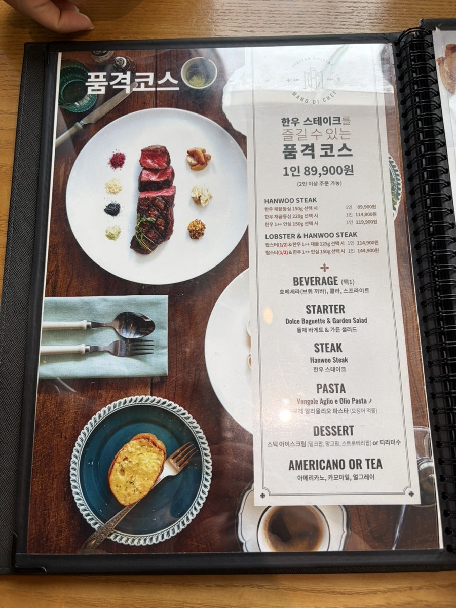 마노디셰프 명동점 사진 3