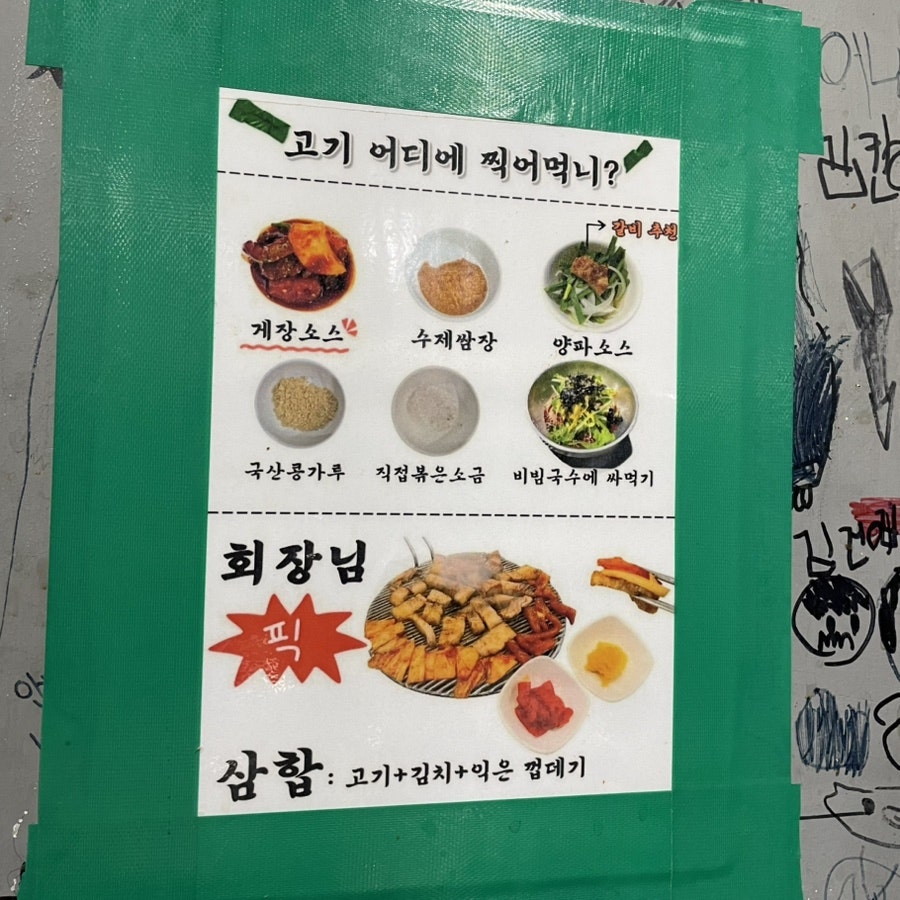 골목길참숯구이 사진 5