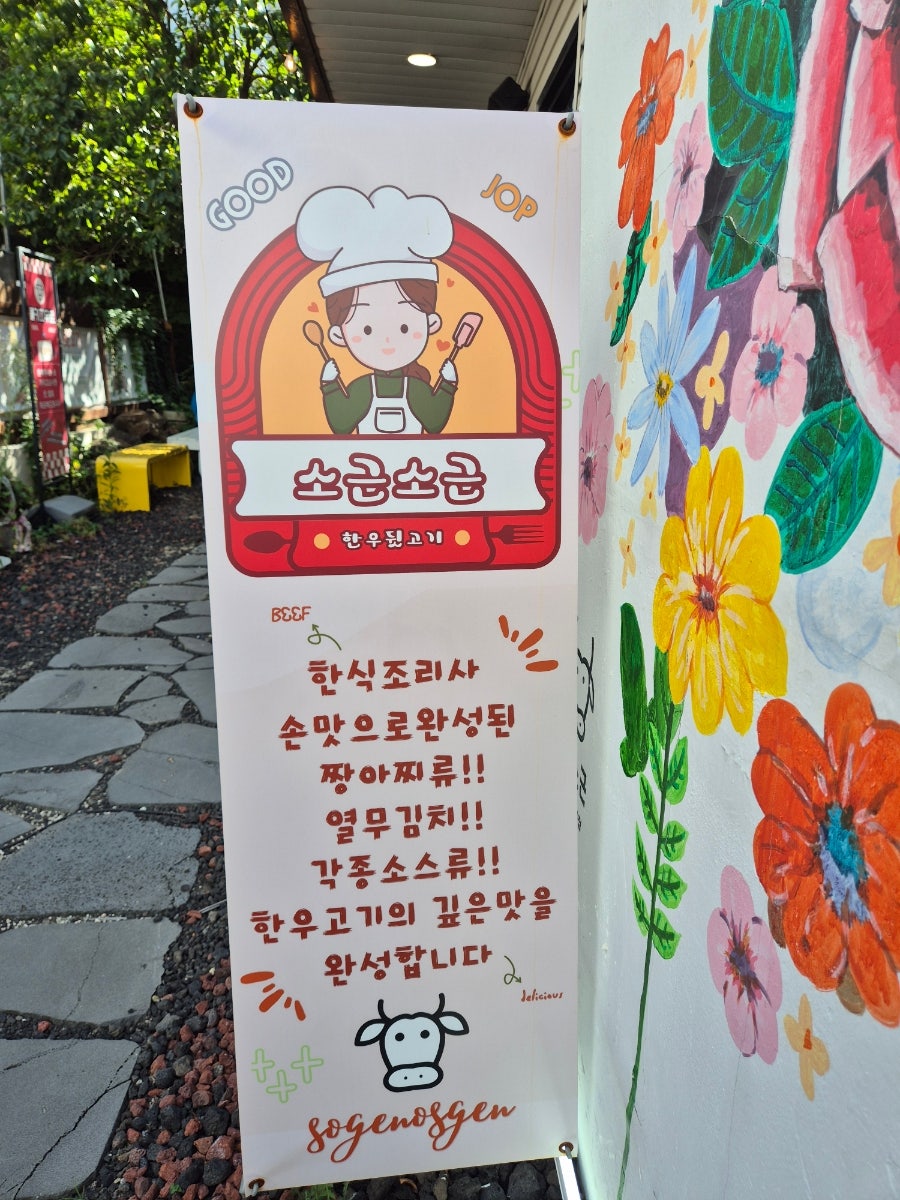소근소근한우뒷고기 사진 4