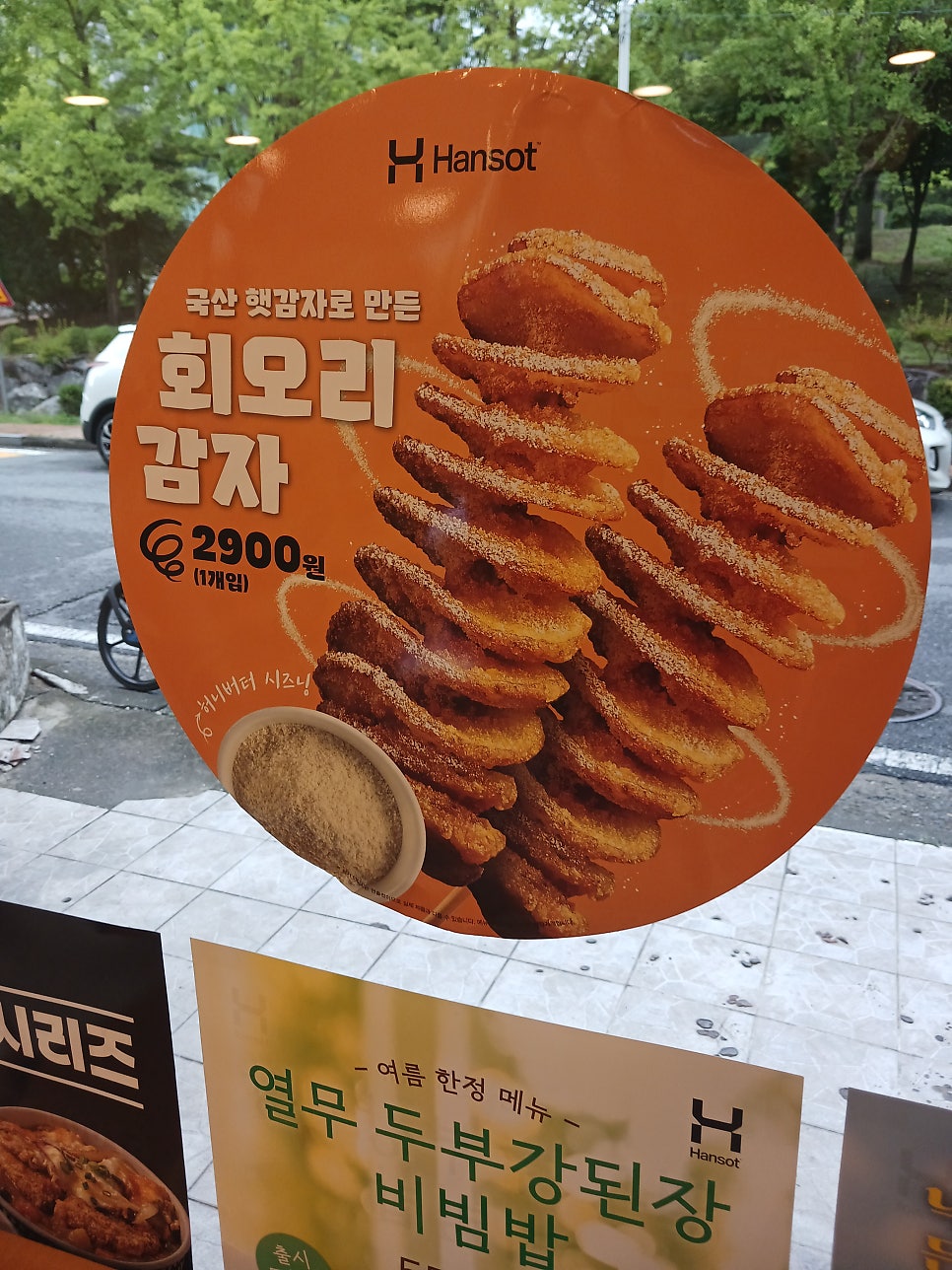 한솥도시락 혜천대후문점 사진 6
