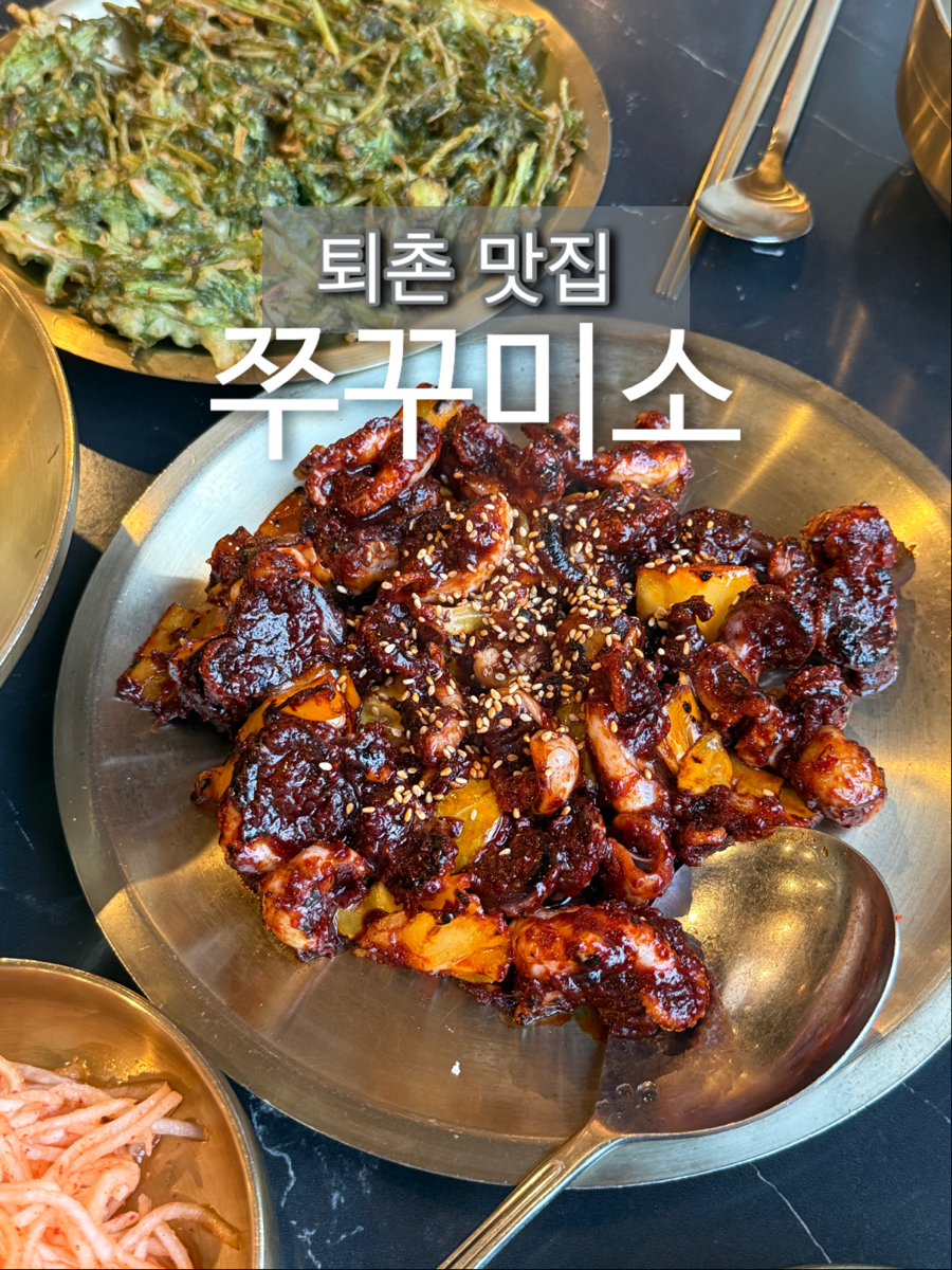 쭈꾸미소 사진 1