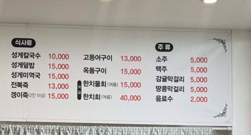 강정해녀의집 사진 6