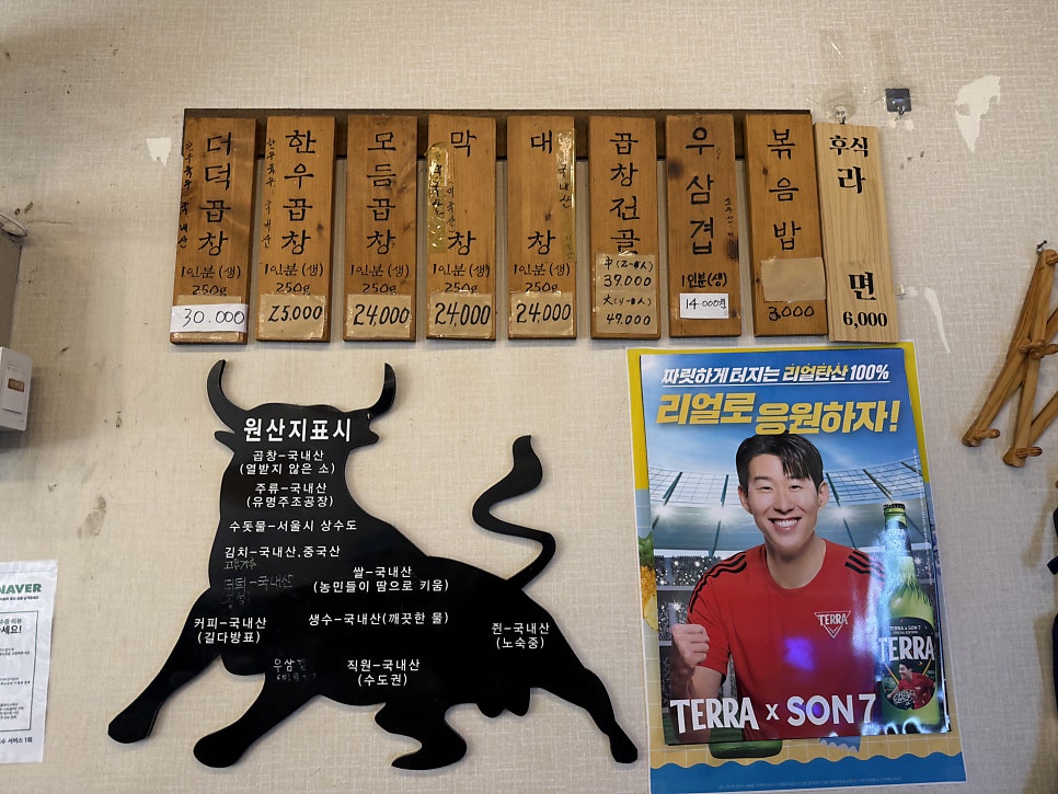 우리황소곱창 사진 3