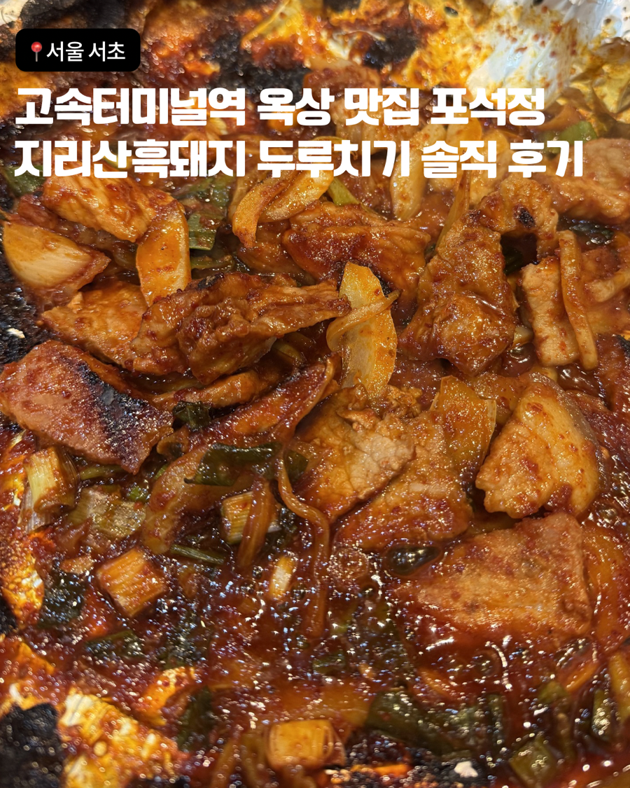 포석정 사진 1