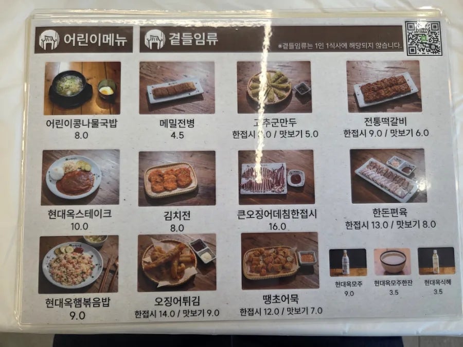 현대옥 안양삼덕공원점 사진 6