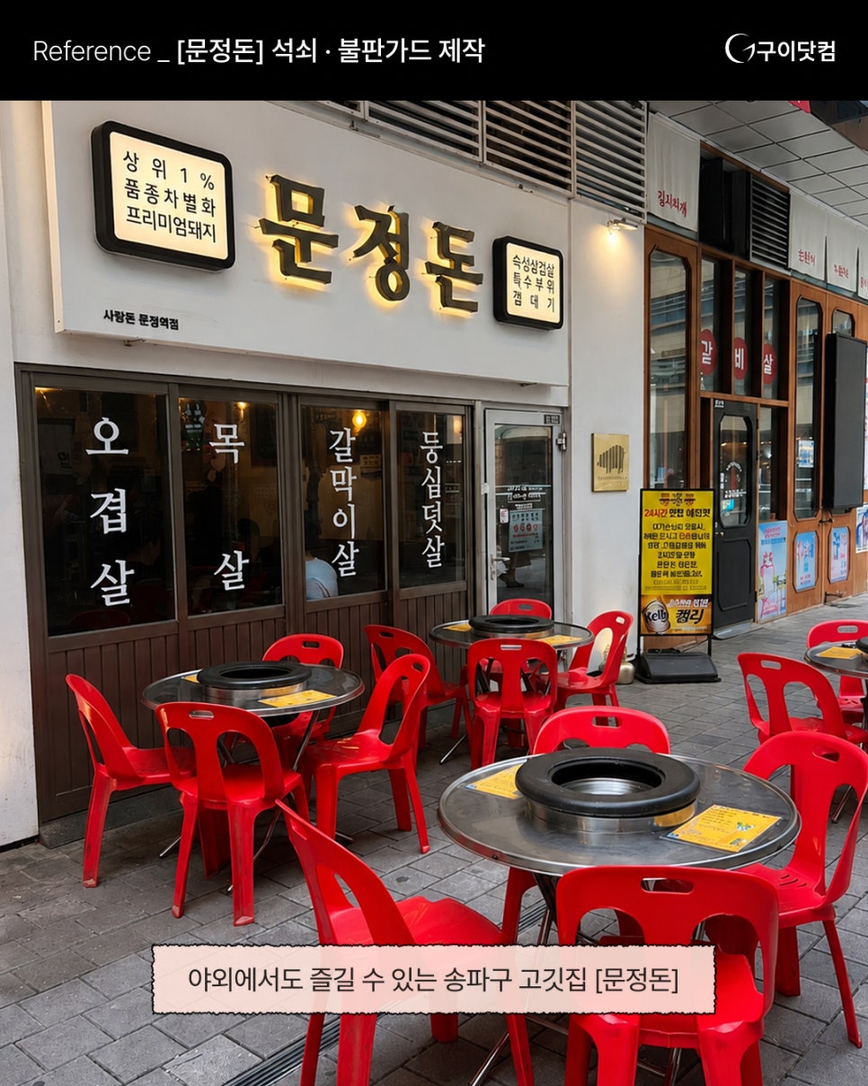 석쇠 사진 2