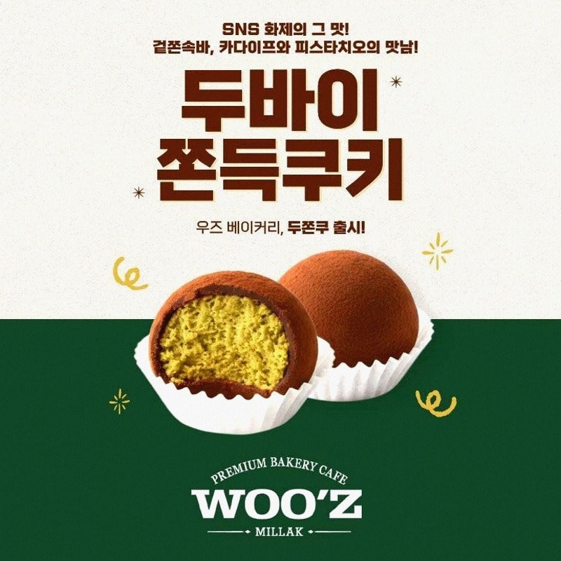우즈베이커리 민락점 사진 4