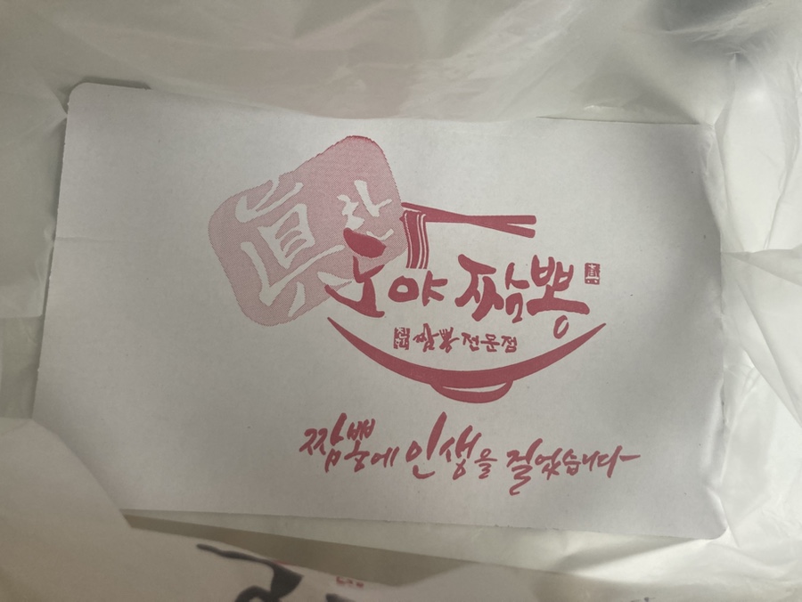 도야짬뽕 장안직영점 사진 2