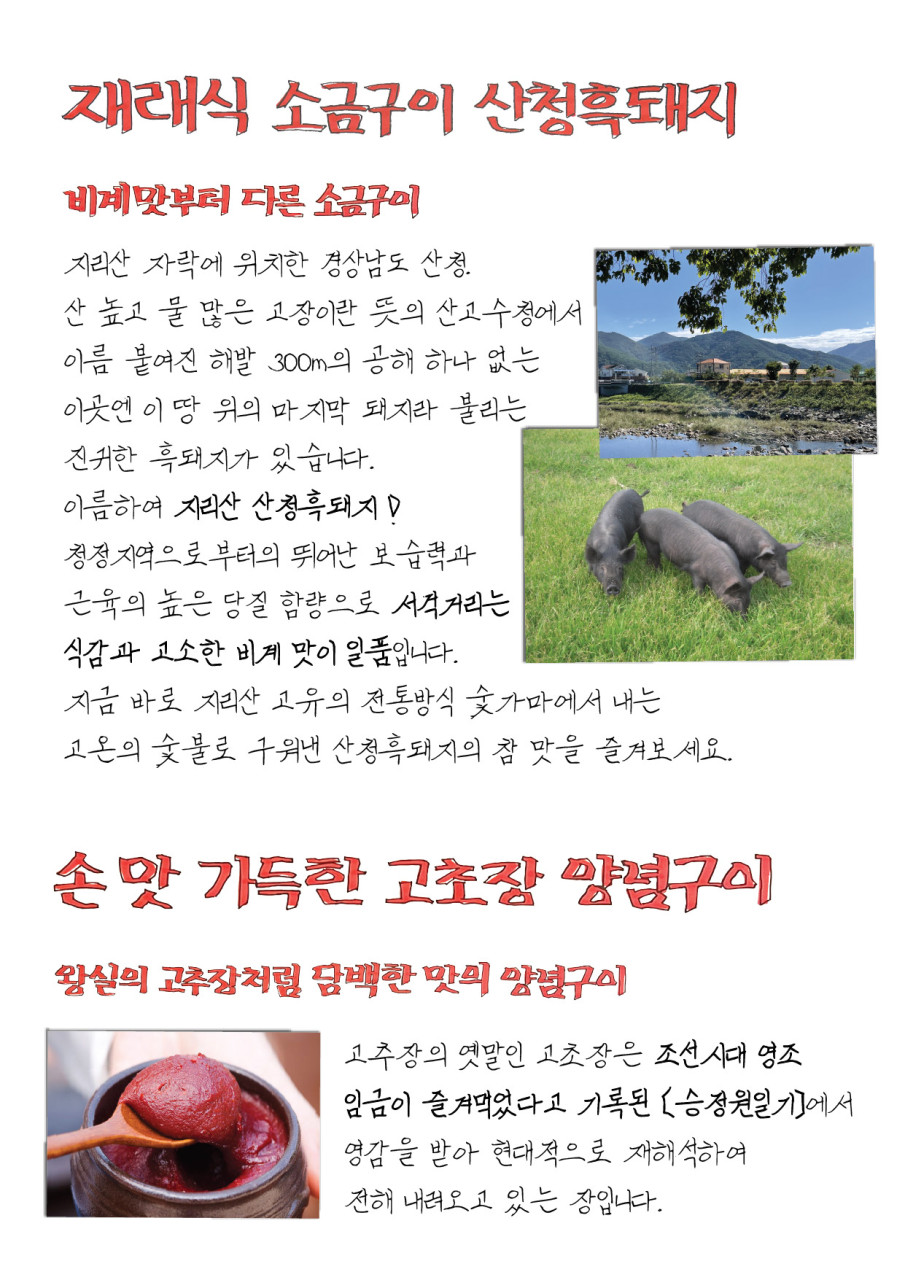 산청숯불가든 마곡 사진 5