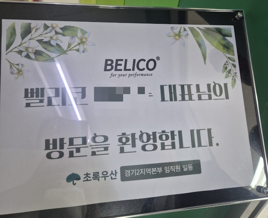 하선생 사진 1