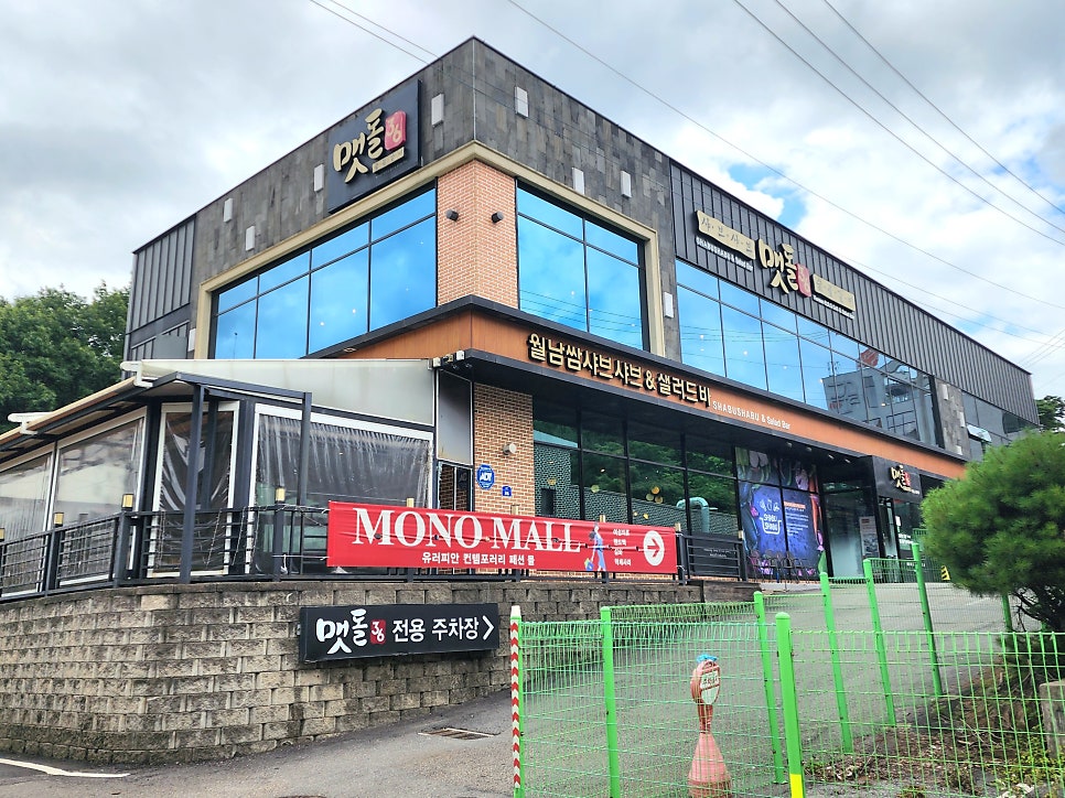 맷돌36숯불갈비 사진 3
