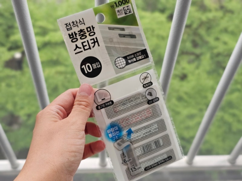 다이소 방충망 스티커 위치 물구멍 셀프 보수 모기 차단하기