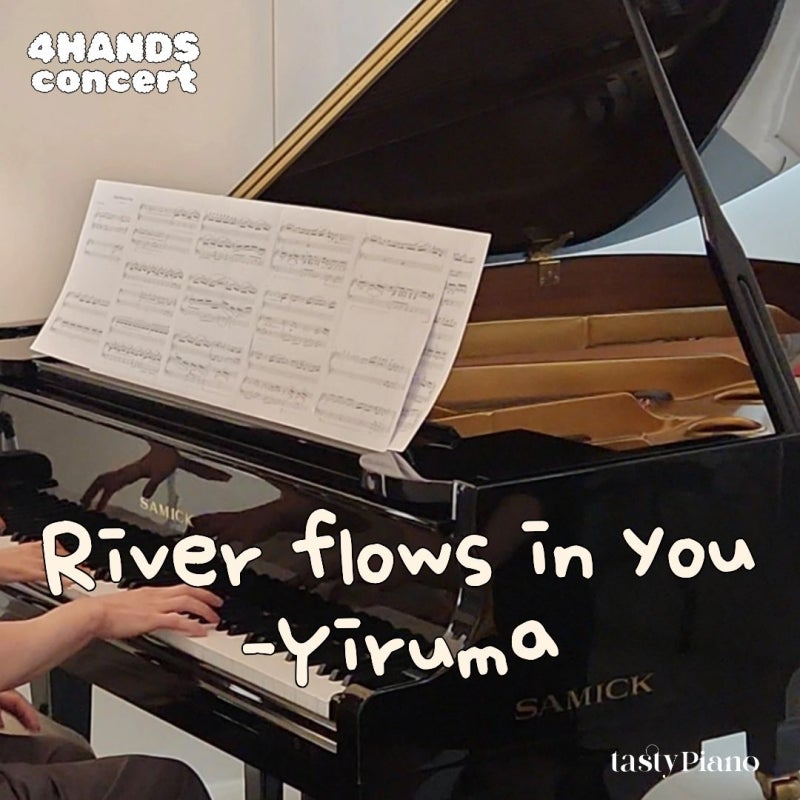 은평뉴타운 피아노 River flows in you - 이루마 포핸즈 연주