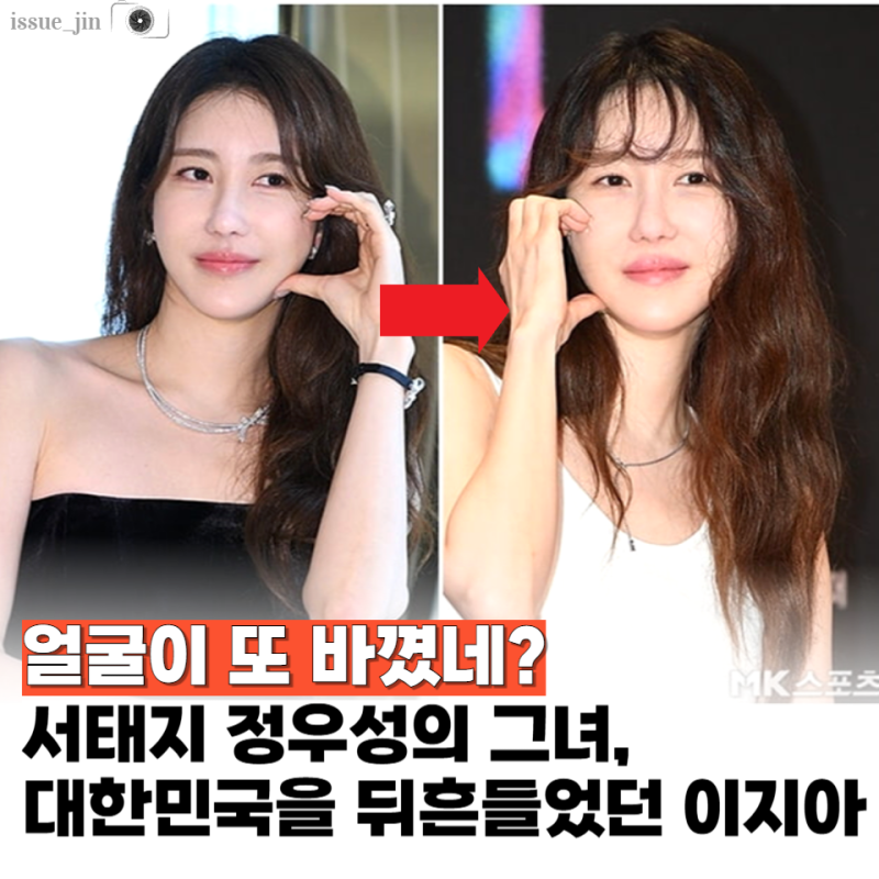 이지아 47세 근황, 영화 호프 시사회 패션 화제인 이유?(ft.대한민국 뒤흔든 스캔들의 주인공)