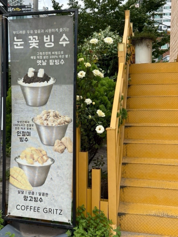 커피그릿츠 사진 4