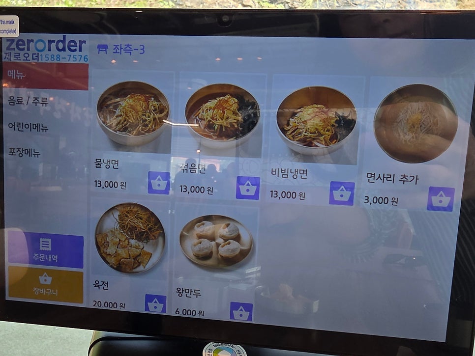 박군자진주냉면 청주점 사진 5