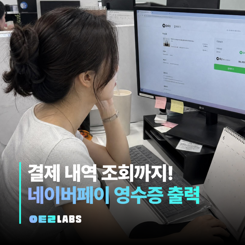 네이버페이 영수증 출력 | 결제내역 조회부터 현금영수증 발급까지