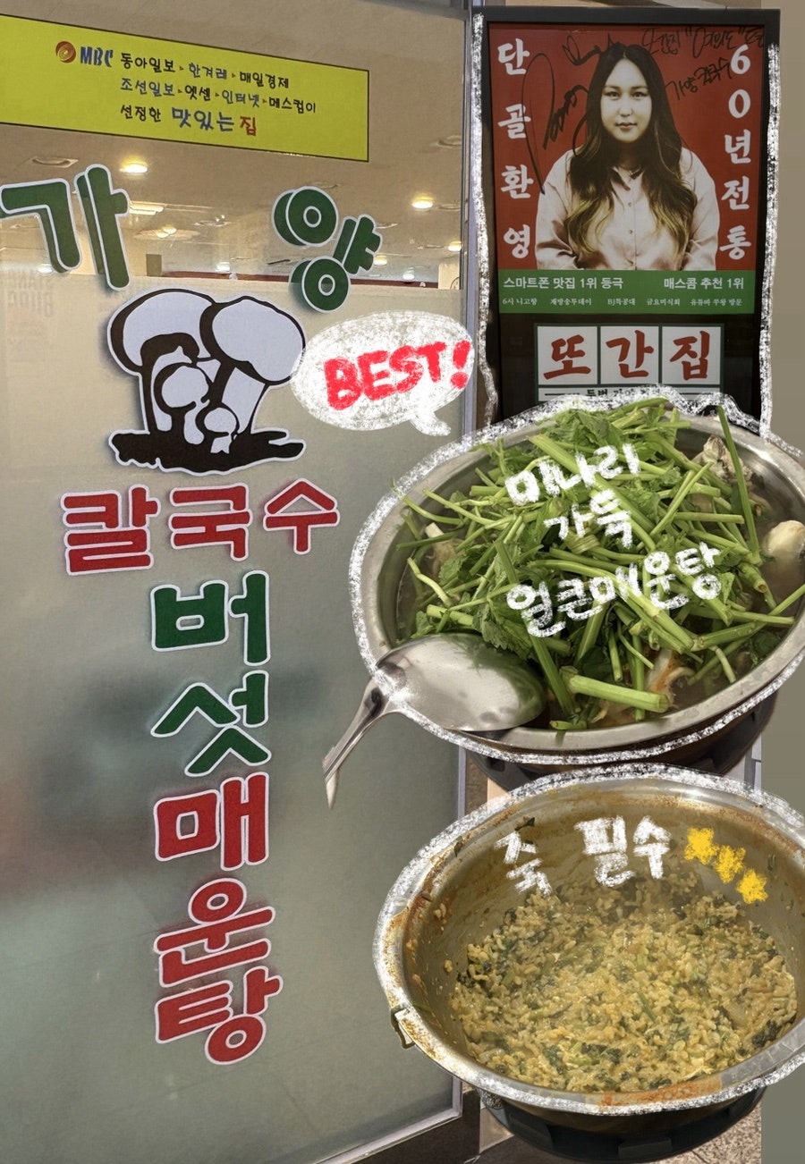 가양칼국수 사진 1