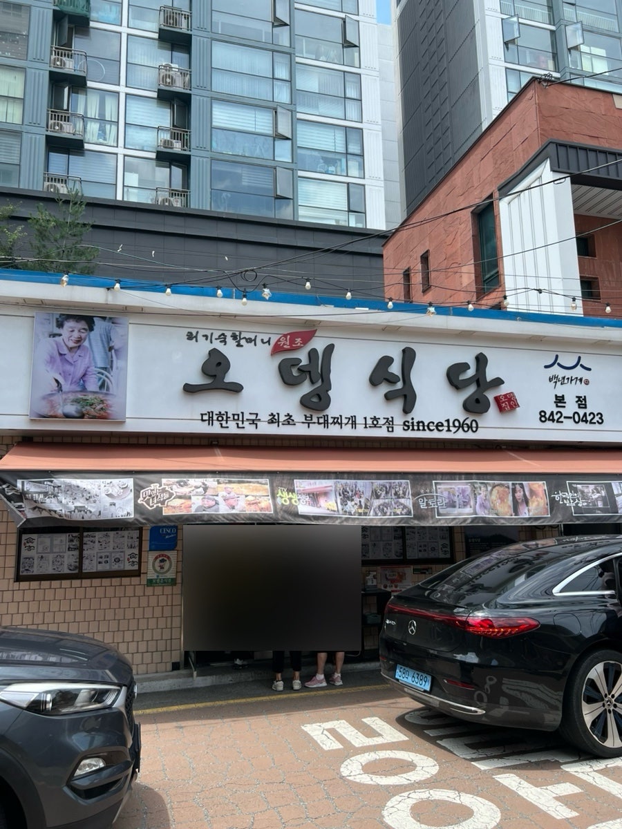 오뎅식당 의정부본점 사진 3