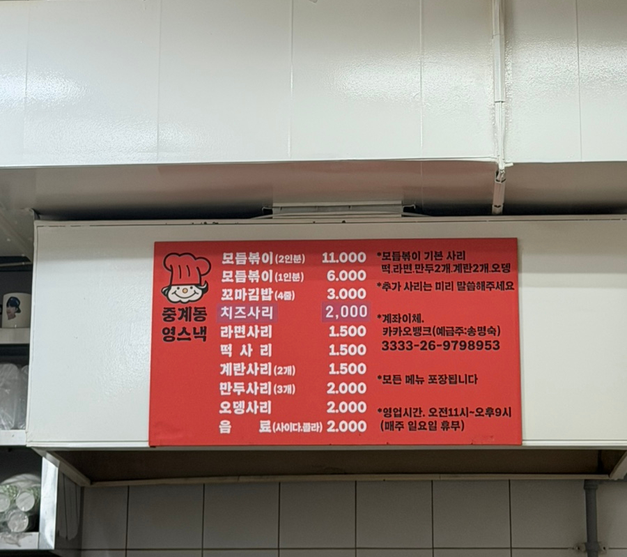 영스낵 사진 4