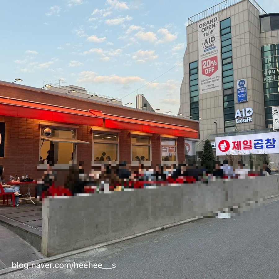 제일곱창 사진 4